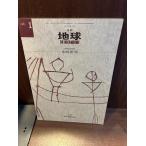  ежемесячный земля Yamazaki . слой 