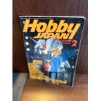  хобби Japan Hobby JAPAN 1992/2.. публичный фигурка * полный scratch 