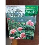  еженедельный старый храм ...12 длина . храм .. птица. название .