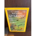  National geo графика Япония версия 1997/11 север. лес из 