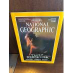  National geo графика Япония версия 1997/8 Малайзия . сырой ..... жизнь 
