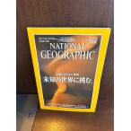  National geo графика Япония версия 1998/1 не .. мир ...