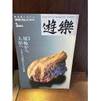  развлечение 1990/3 no.5. колесо из кукла .