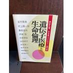 ... медицинская помощь . жизнь этика ....