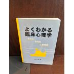  хорошо понимать . пол психология : хлопчатник .- вы - человек понимание Yamaguchi .