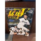  Hanshin Tigers V.. тысяч год королевство. сон 