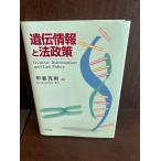 .. информация . закон политика ....