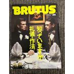 BRUTUS голубой tas1989/11/15... - .,..* произведение закон 