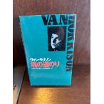  Van *molison душа. дорога клей Johnny Rogan 