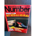  спорт * графика номер Number 190 Senna McLAREN Honda . ездить 