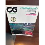 CG CAR GRAPHIC( машина графика ) 1996 год 5 месяц ..... эта название Alpha GTV