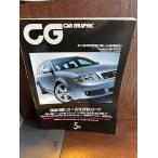 CG CAR GRAPHIC( машина графика ) 2003 год 5 месяц . love . вера .? дополнение есть 
