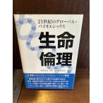  жизнь этика : 21 век. свечение bar * Vaio e Schic s Sakamoto 100 большой 