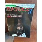  камера Revue No.8 однообъективный зеркальный. история . эта механизм 