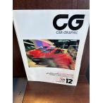 CG CAR GRAPHIC( машина графика ) 1992 год 12 месяц open air. все направление ..