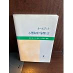  кейс книжка менталитет . пол. этика . закон Matsuda Jun 