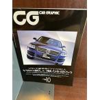 CG CAR GRAPHIC( машина графика ) 2003/10 VW. новый очарование . язык ..