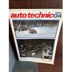 auto technic авто technique 1982/4 Lotus 91