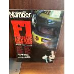 Number SPECIAL ISSUE F1 THE GREAT DECADE 1980-1990 времена ... сделал Driver ..