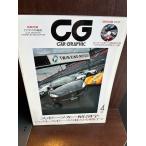 CG CAR GRAPHIC( машина графика ) 2008/4 спорт машина анатомия отдельный выпуск дополнение нет /DVD дополнение есть 