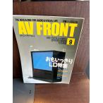 AV FRONTe-bi* передний 1990/9......LD специальный выпуск 