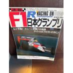 срочное сообщение F1 Япония Grand Prix 1989 Senna ..!na колено ni... первый победа 