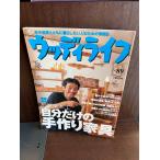  woody жизнь No.89 собственный только. ручная работа мебель 