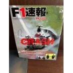 F1 срочное сообщение PLUS VOL.22 авария это спорт. . жизнь . направление ....