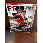 F1 срочное сообщение 2009 Round15 JAPANESE GPbeteru непревзойденный Suzuka . пробег .