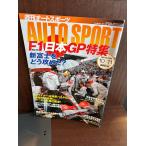 auto sport 2007/10/11 F1 Япония GP специальный выпуск 