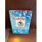 兄弟天気図    長野 まゆみ