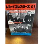  запись * collectors 2009 год 1 месяц номер Британия свекла 