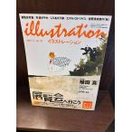 illustration ( иллюстрации рацион ) 2009 год 09 месяц номер выставка просмотр .. line ..!