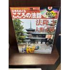  старый храм .... здесь .. закон рассказ 11 закон . храм / Oono ..CD имеется 