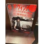 da* vi nchi2009/6 Ogawa Youko. траектория 