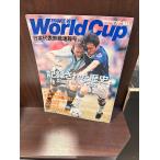 World Cup FRANCE98 Япония представитель . битва срочное сообщение номер регистрация осуществлен история 