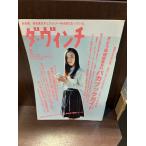 da* vi nchi2005/5 Satou Tamao редактирование длина. baka путеводитель 