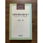  доверие . дешево замутненный группа. загадка ... где-то . приход,... исчезнувший .( новое время литературное искусство фирма новая книга ) Sakamoto .