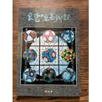  хорошо .. . картинная галерея шар замок .