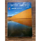 PHOTO TECHNIC пейзаж фотография к attack 