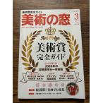  изобразительное искусство. окно 2020 год 3 месяц номер изобразительное искусство . полное руководство 