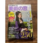  изобразительное искусство. окно 2020 год 1 месяц номер этого года выставка просмотр .250