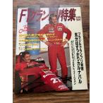 F1 Grand Prix специальный выпуск 1989/4 Brazil Grand Prix передний ночь настроение. ....ka luna bar 