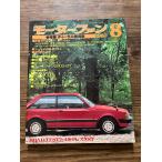  Motor Fan 1980/8 дизель пассажирский автомобиль 