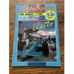 AUTOSPORT ( авто спорт ) 1987 7-15 внутренний пик гонки F3000