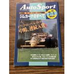 AUTOSPORT ( авто спорт ) 1987 7-1 место для спортивных состязаний. все 