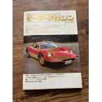  motor журнал 1976.12 внимание. новый .1600cc машина . обобщенный сравнение 