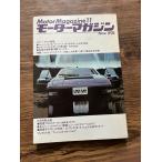  motor журнал 1976.11 Lamborghini LP500S