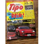 Tipo tipo 2003 год 5 месяц номер No.167 THE на решение!Part.7