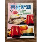  искусство Shincho 1989/9 body . искусство специальный выпуск 